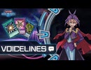【デュエルリンクス】ユーリ ボイス集