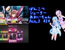 ぽんこつシューターあおいちゃんAct.3 #24