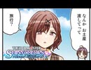 【シャニマス】ややこしい会話