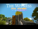 パズルの楽園　Part 13【THE　WITNESS】【ゆっくり実況】
