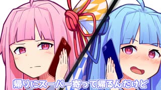 (こっちが本物となると…)