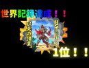 イライザチャレンジ