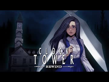 【リメイク版】『クロックタワー Clock Tower: Rewind』 - Launch Trailer