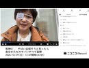 【実験機能の左右反転を使用】【ゆのんちゃん】「死神©^_^ やばい店探そうと思ったら自分がただのヤバいやつで森野」【2024/10/29】【第226回】