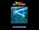 【ドラゴンボールSparking! ZERO】はじかれるかめはめ波　生声注意