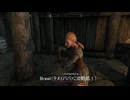 【SKYRIM】子供以外誰とでも殴り合い【MOD紹介】