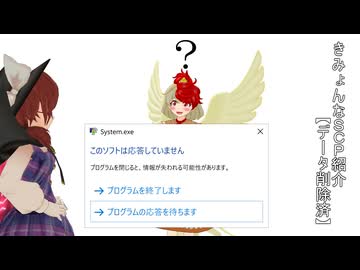 きみょんなSCP紹介 【データ削除済】