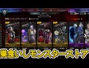 巣食いしモンスターストア開始！ここだけの超激レア最強スキンを見逃すな！【プレステージスキン】【スーパーレジェンド】【コレクションイベント】【リーク】【APEX LEGENDS/エーペックスレジェンズ】