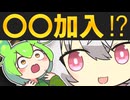 【CoD:BO6】底辺投稿者が〇〇加入！？