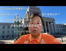 国民の審判は下った。何故、過半数割れした石破茂首相が居座っているのか？憲政の常道を外すな。