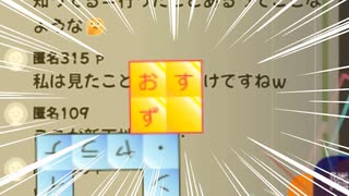 【ニコニコ生放送】ニコニコタワーで新記録を出すおすず【切り抜き】