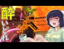 酔いどれドライバーセイカさん #630【マリオカート8DX】
