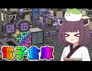 【Minecraft】#05 きりたんが雑に工業する【VOICEROID実況】