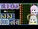 YUKARI IS GOD #08【BABA IS YOU】【初見プレイ】【VOICEROID実況】【結月ゆかり&紲星あかり】