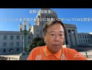 奥野卓志先生「「囲いの中の羊さん達には、自分たちが何者か気づいてもらっては困る。」