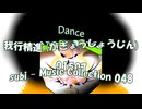 Dance「subi - Music Collection 048」※我行精進 (がぎょうしょうじん)・01507M