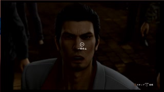 龍が如く極２をやっていくよ＃２