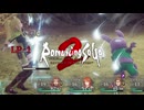 【ロマサガ2】大人になった今ならpart2【リメイク】