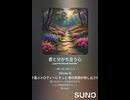 音楽作ってみた♯∞【対策対応版/ 歌詞表示あり】