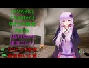 [KVARK]ゆかり大脱走！Chapter3 Part6[結月ゆかり実況プレイ]