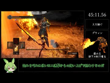 ダークソウルRTA Any％ 黒騎士の大剣 45:28【ずんだもん】【DARK SOULS】【ダークソウル】