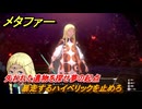 メタファー　暴走するハイペリックを止めろ　失われた遺物を探せ夢の起点　ウルカノ山　９月２２日（昼）　メインストーリー攻略　＃３０２　【メタファー：リファンタジオ】