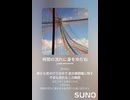 音楽作ってみた♯∞【対策対応版/ 歌詞表示あり】