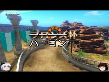 【DQ1～8】一度使った物は次作品以降使用禁止で3周してみた　part28【シリーズ解禁縛り】