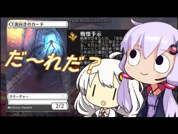 【MTG Arena】戦慄予示で遊ぼう【スタンダード】