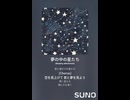 音楽作ってみた♯∞【対策対応版/ 歌詞表示あり】