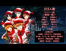 315人狼2－BACKSTAGE