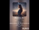 音楽作ってみた♯∞【対策対応版/ 歌詞表示あり】