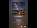 音楽作ってみた♯∞【対策対応版/ 歌詞表示あり】