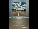 音楽作ってみた♯∞【対策対応版/ 歌詞表示あり】