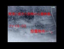 現実に起きた恐怖の心霊映像。　ファイル・03　怨霊物件・・・。