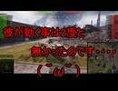 【WoT】ゆっくりテキトー戦車道　O-Ni編　第411回「慢心はしてました」