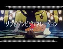 自キャラで『ゾンビゾンビジェネレーション』