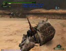 ＭＨＦ 心配症ランサーのガノトトス討伐編