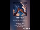 音楽作ってみた♯∞【対策対応版/ 歌詞表示あり】