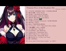 ★Famous piece of the Décadence Ⅲ★ 【TOTAL : 79'15"】 完全版