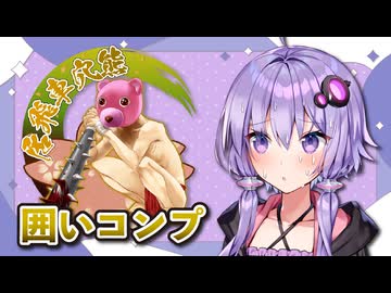 囲いコンプリートの旅！part7【ボイロ将棋実況】