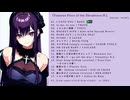★Famous piece of the Décadence Ⅳ★ 【TOTAL : 79'16"】 完全版