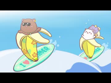 ばなにゃ あらうんど ざ わーるど 第2話「とこなつきぶんでトロピカル、にゃ！」
