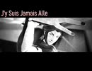 【MMD刀剣乱舞】J'y Suis Jamais Alle【稲葉江】