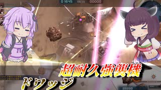 【バトオペ2】東北きりたんはヘビアタの嵐にも屈しない【ドワッジLv4】【VOICEROID実況】