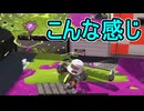 【日刊スプラトゥーン3】ランキング入りを達成したダイナモ使いのXマッチ実況プレイSeason8-58【Xパワー2434ガチエリア】