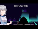 小春六花のDOOM紀行Part45【VOICEPEAK実況】