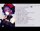 ★Famous piece of the Décadence Ⅴ★ 【TOTAL : 79'46"】 完全版