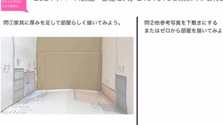 241019パース講座「部屋と人」