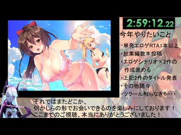 【エロゲRTA】聖光閃姫ポニーセレス_トゥルーエンドRTA_2時間59分12秒22_part10/10【ゆっくり実況】